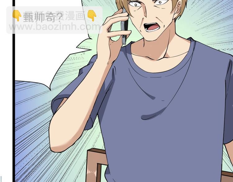 三界淘寶店 - 第32話 這是我爸爸王老爺子！(1/3) - 7