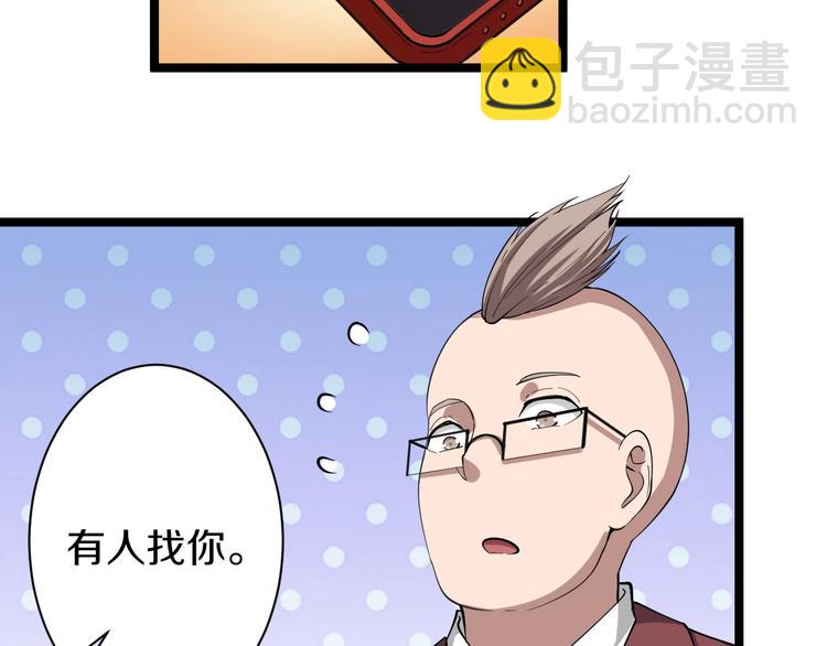 三界淘寶店 - 第32話 這是我爸爸王老爺子！(2/3) - 3