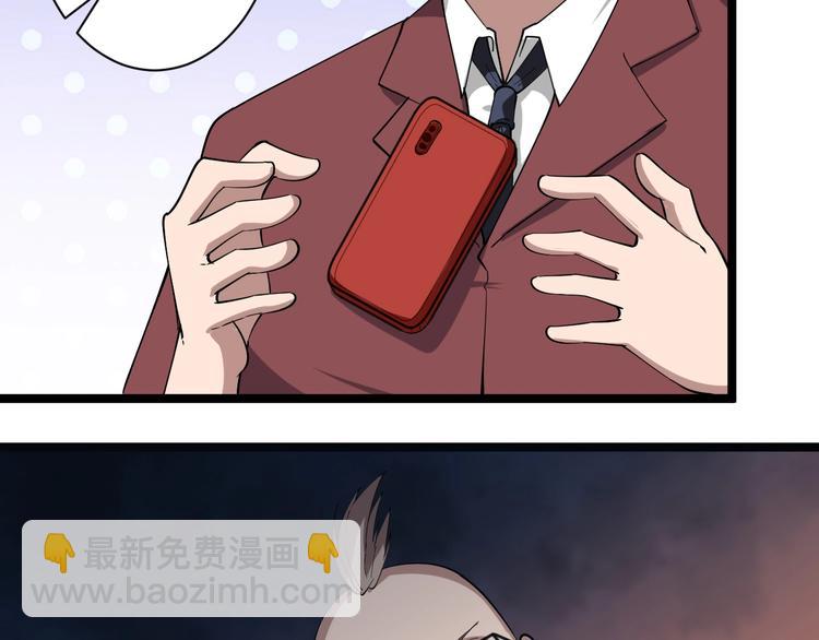 三界淘寶店 - 第32話 這是我爸爸王老爺子！(2/3) - 4