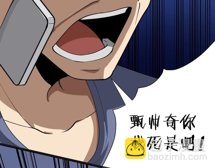 三界淘寶店 - 第32話 這是我爸爸王老爺子！(2/3) - 3