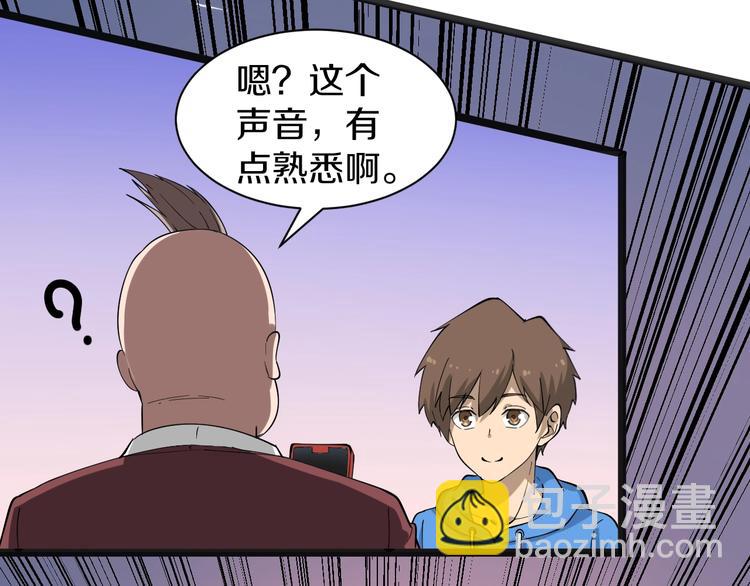 三界淘寶店 - 第32話 這是我爸爸王老爺子！(2/3) - 4