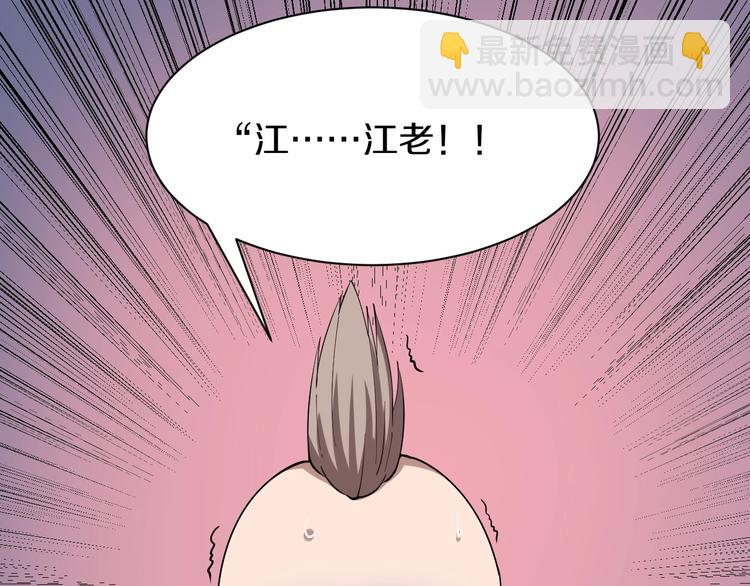 三界淘寶店 - 第32話 這是我爸爸王老爺子！(2/3) - 5