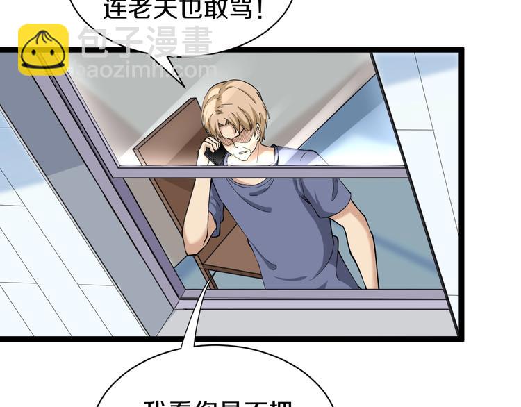 三界淘寶店 - 第32話 這是我爸爸王老爺子！(2/3) - 7