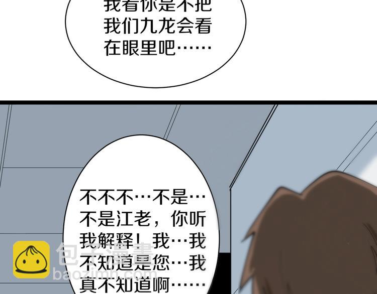 三界淘寶店 - 第32話 這是我爸爸王老爺子！(2/3) - 8