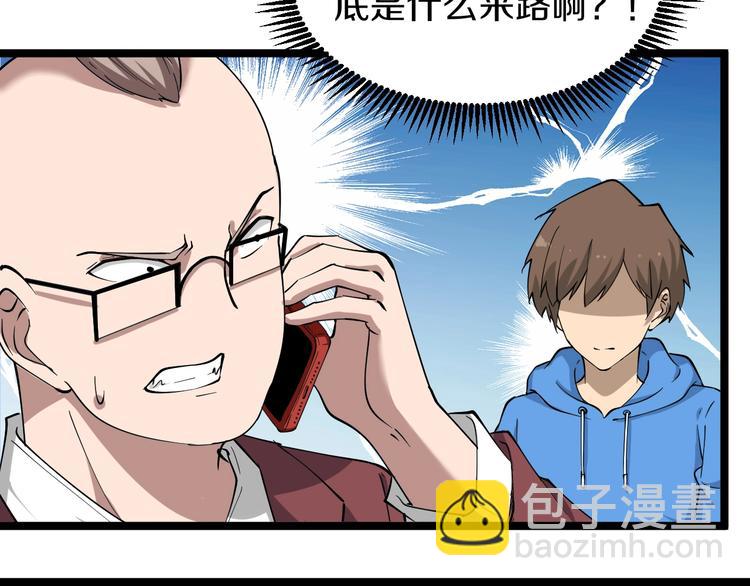 三界淘寶店 - 第32話 這是我爸爸王老爺子！(2/3) - 2