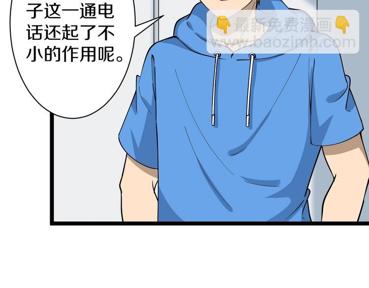 三界淘寶店 - 第32話 這是我爸爸王老爺子！(2/3) - 6