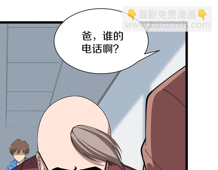 三界淘寶店 - 第32話 這是我爸爸王老爺子！(2/3) - 7