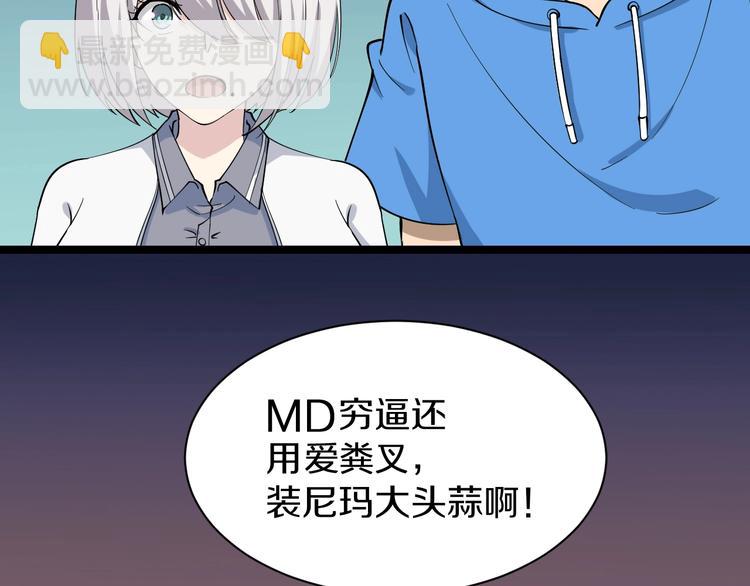 三界淘寶店 - 第32話 這是我爸爸王老爺子！(2/3) - 4