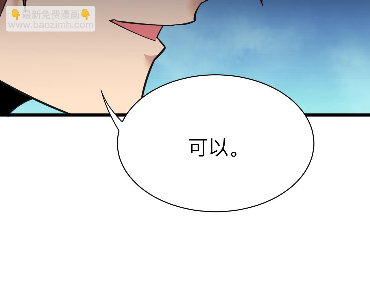 三界淘寶店 - 第319話 詆譭(3/3) - 3