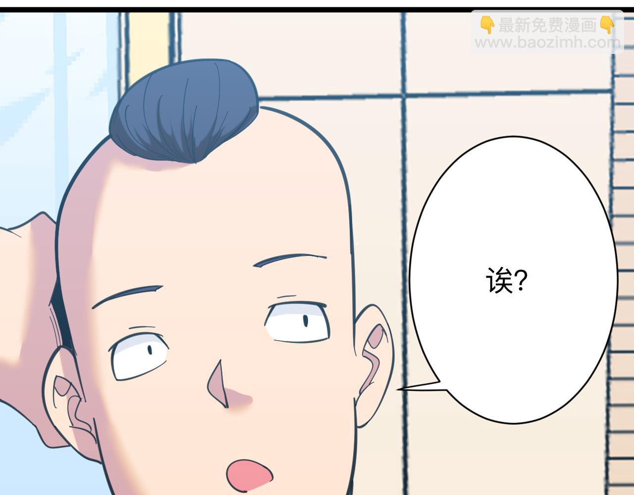 三界淘寶店 - 第319話 詆譭(3/3) - 4