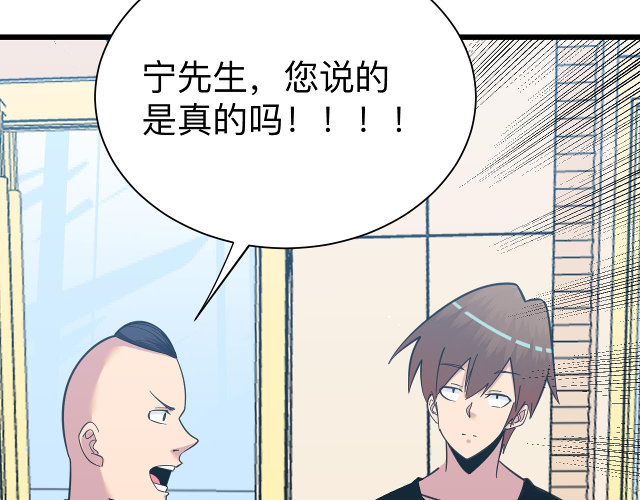 三界淘寶店 - 第319話 詆譭(3/3) - 6