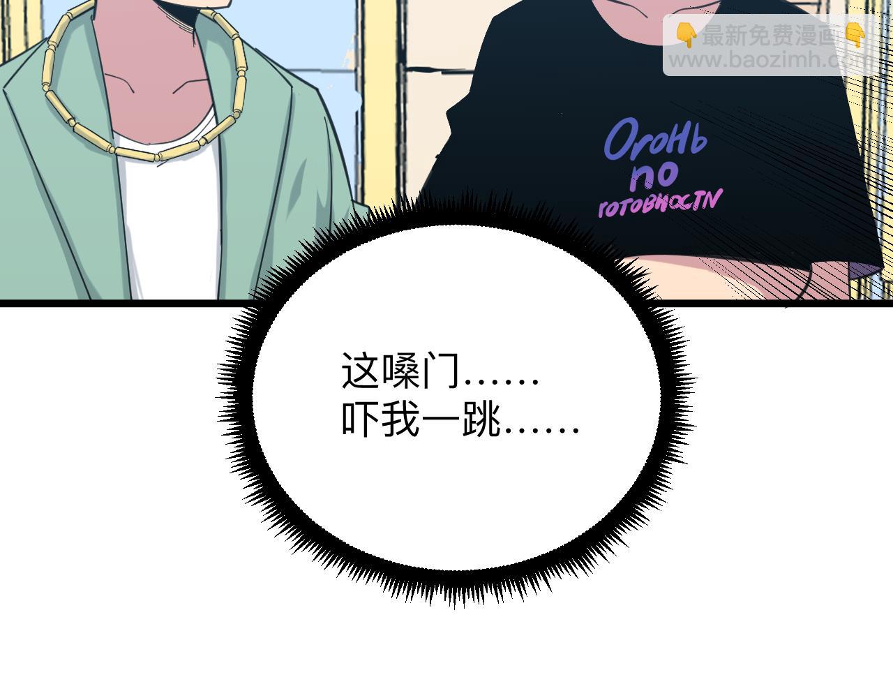 三界淘寶店 - 第319話 詆譭(3/3) - 1