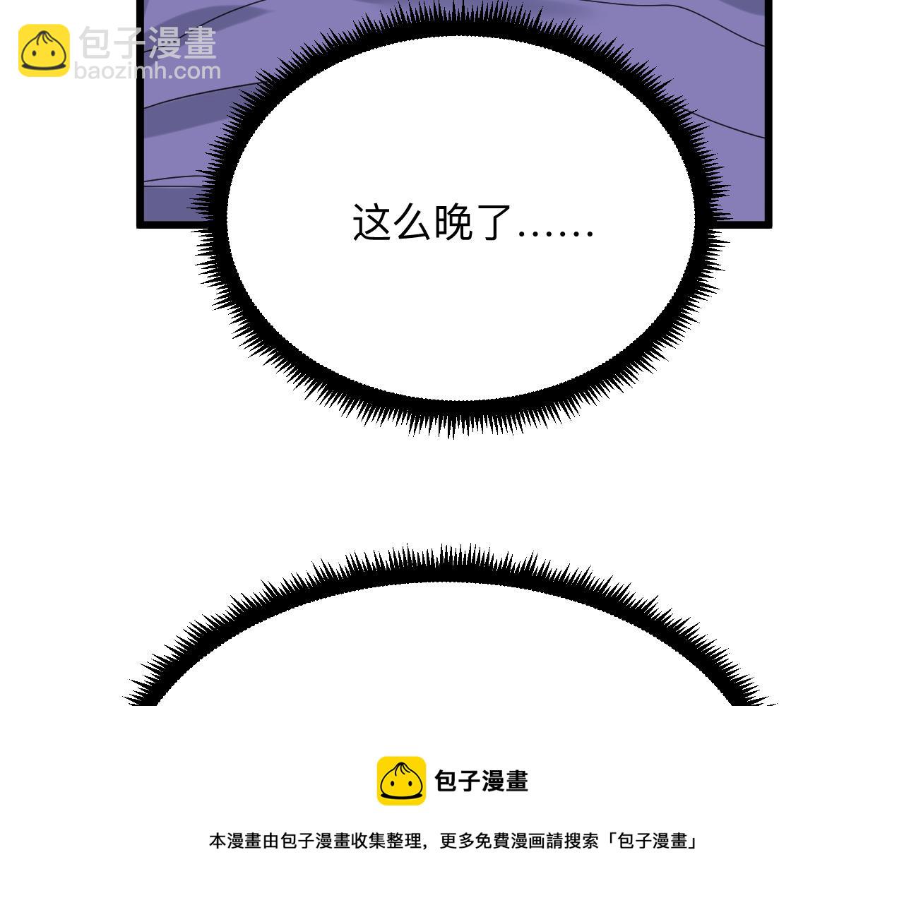 三界淘寶店 - 第319話 詆譭(1/3) - 3