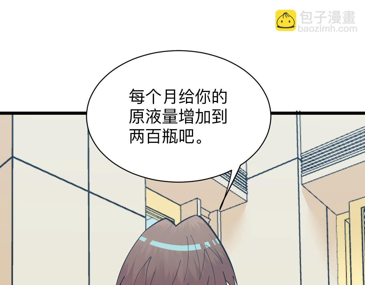 三界淘寶店 - 第319話 詆譭(3/3) - 2