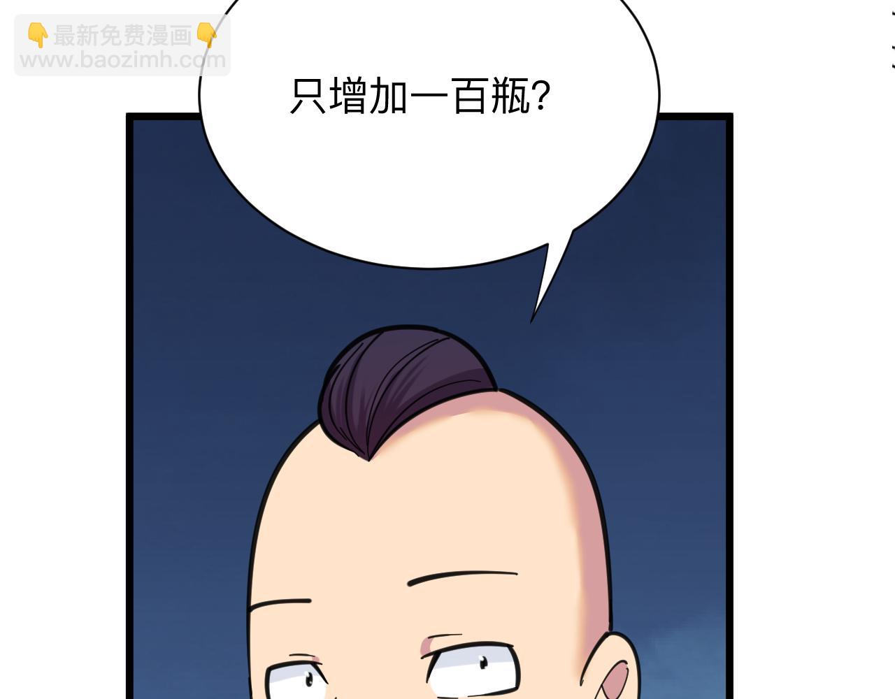 三界淘寶店 - 第319話 詆譭(3/3) - 4