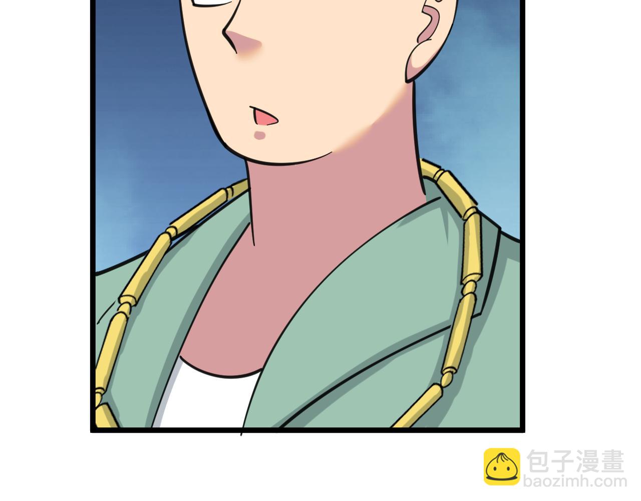 三界淘寶店 - 第319話 詆譭(3/3) - 5