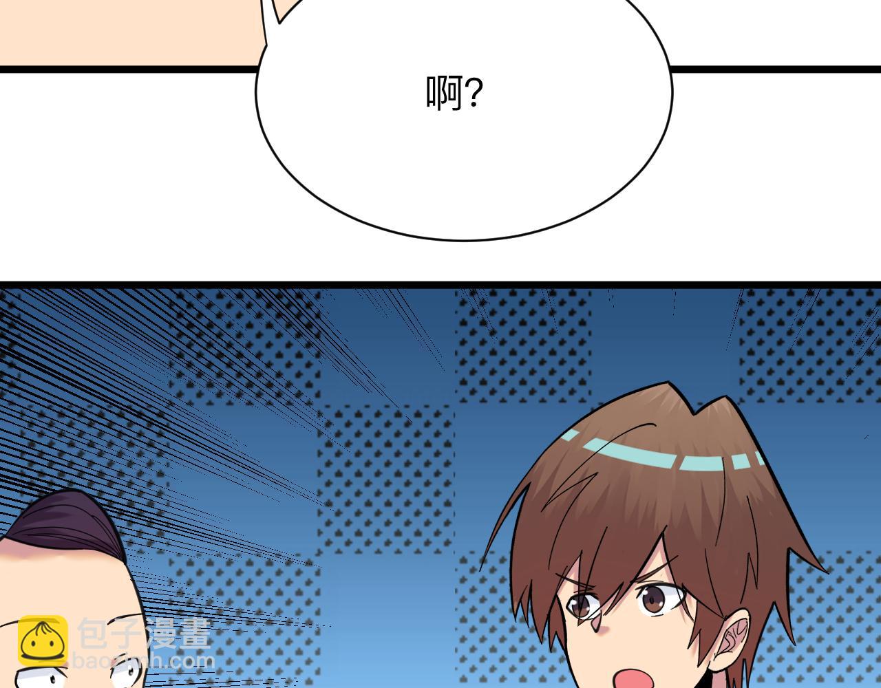 三界淘寶店 - 第319話 詆譭(3/3) - 1