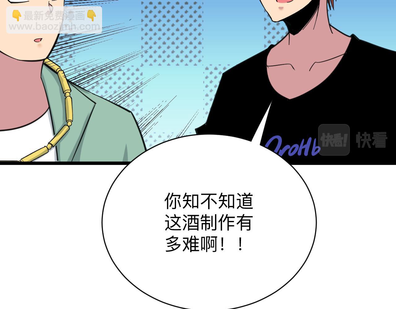 三界淘寶店 - 第319話 詆譭(3/3) - 2