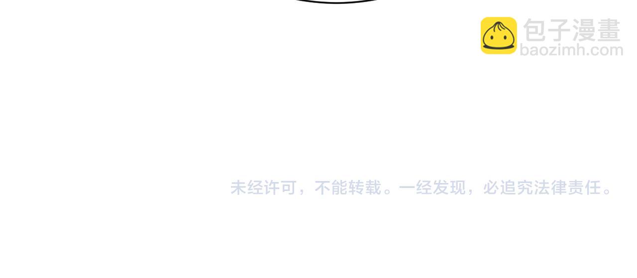 三界淘寶店 - 第319話 詆譭(3/3) - 3