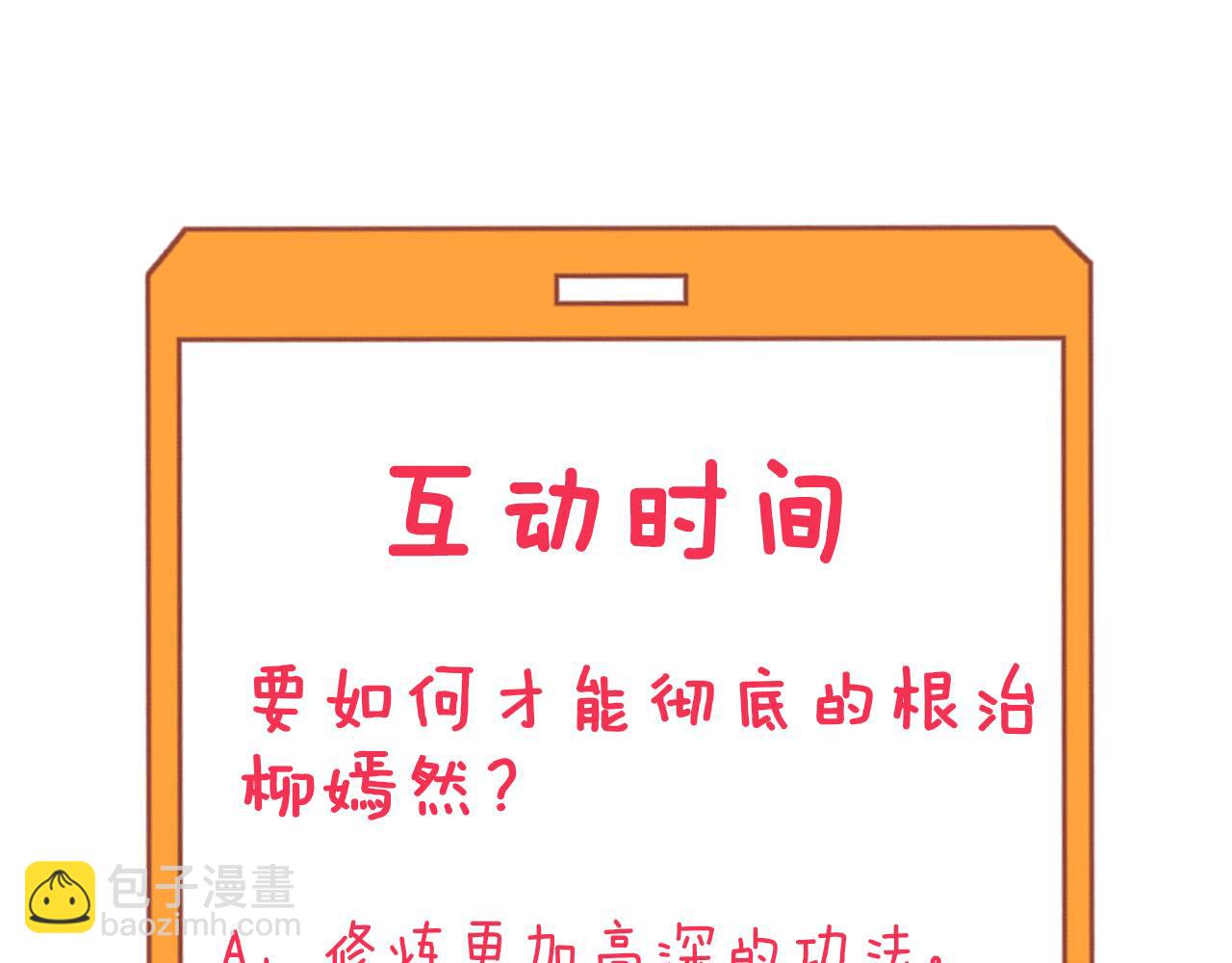 三界淘寶店 - 第319話 詆譭(3/3) - 4