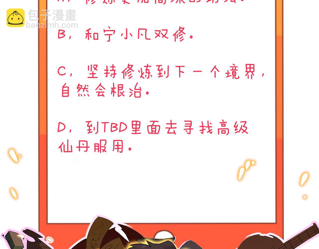三界淘寶店 - 第319話 詆譭(3/3) - 5