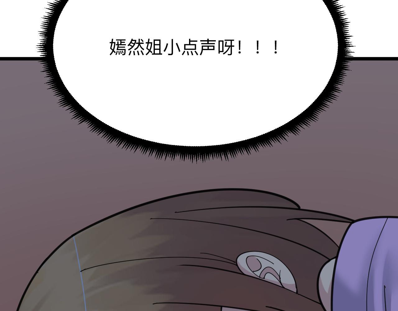 三界淘寶店 - 第319話 詆譭(1/3) - 4