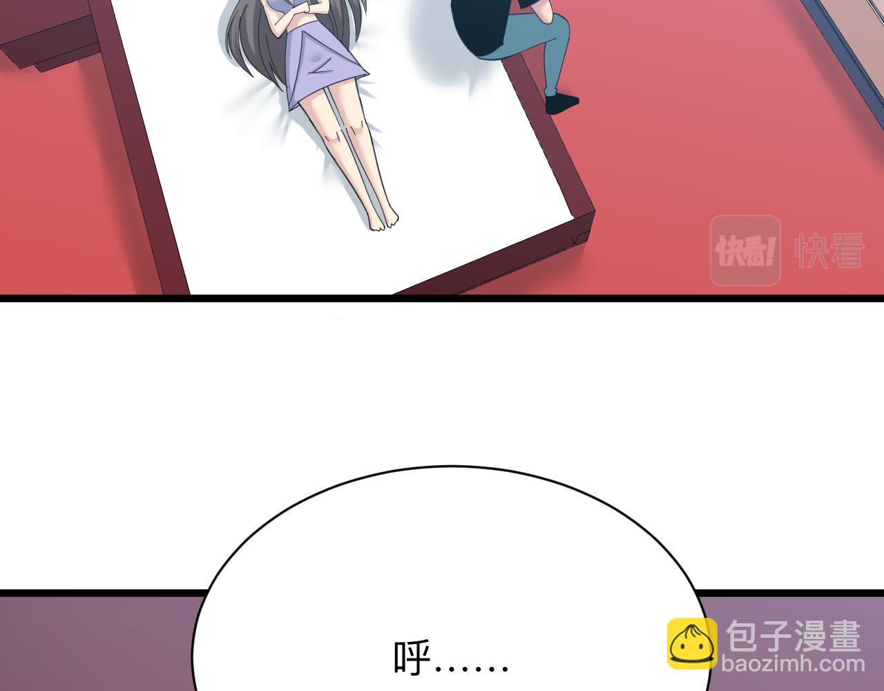 三界淘寶店 - 第319話 詆譭(1/3) - 7