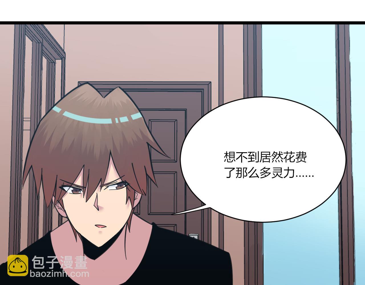 三界淘寶店 - 第319話 詆譭(1/3) - 4