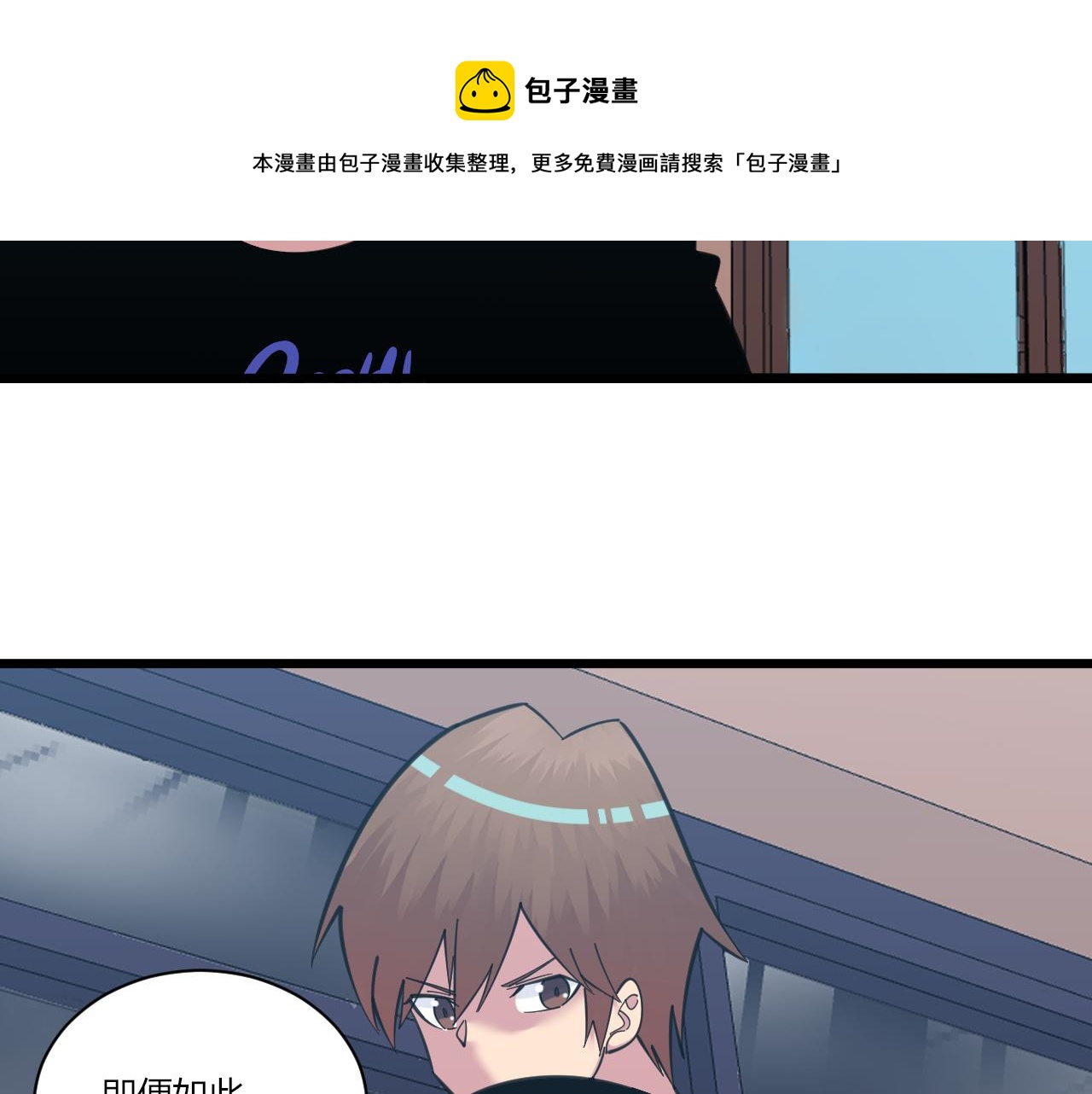 三界淘寶店 - 第319話 詆譭(1/3) - 5