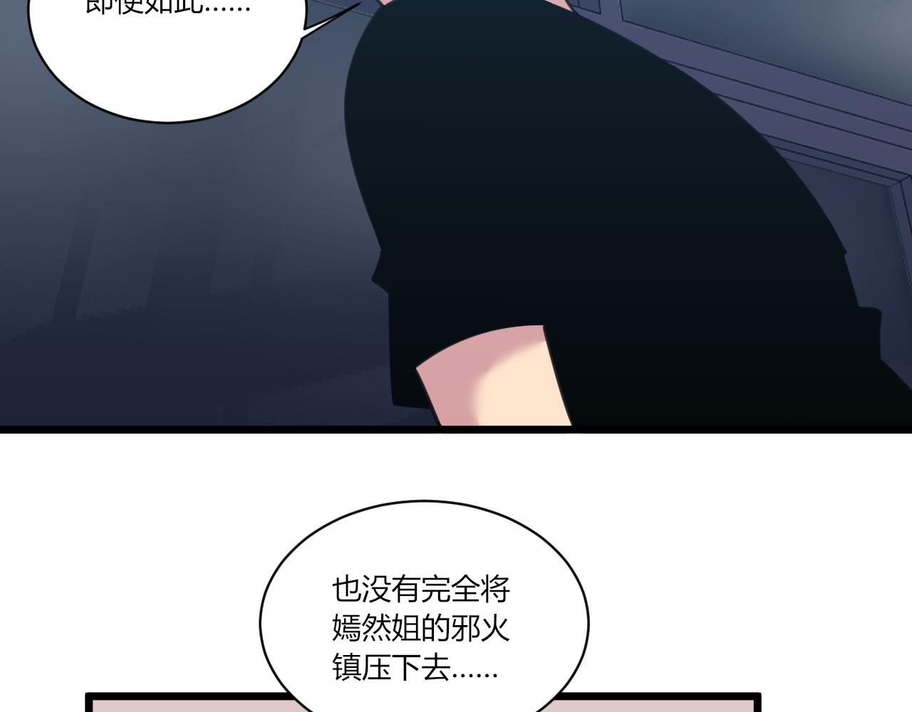 三界淘寶店 - 第319話 詆譭(1/3) - 6