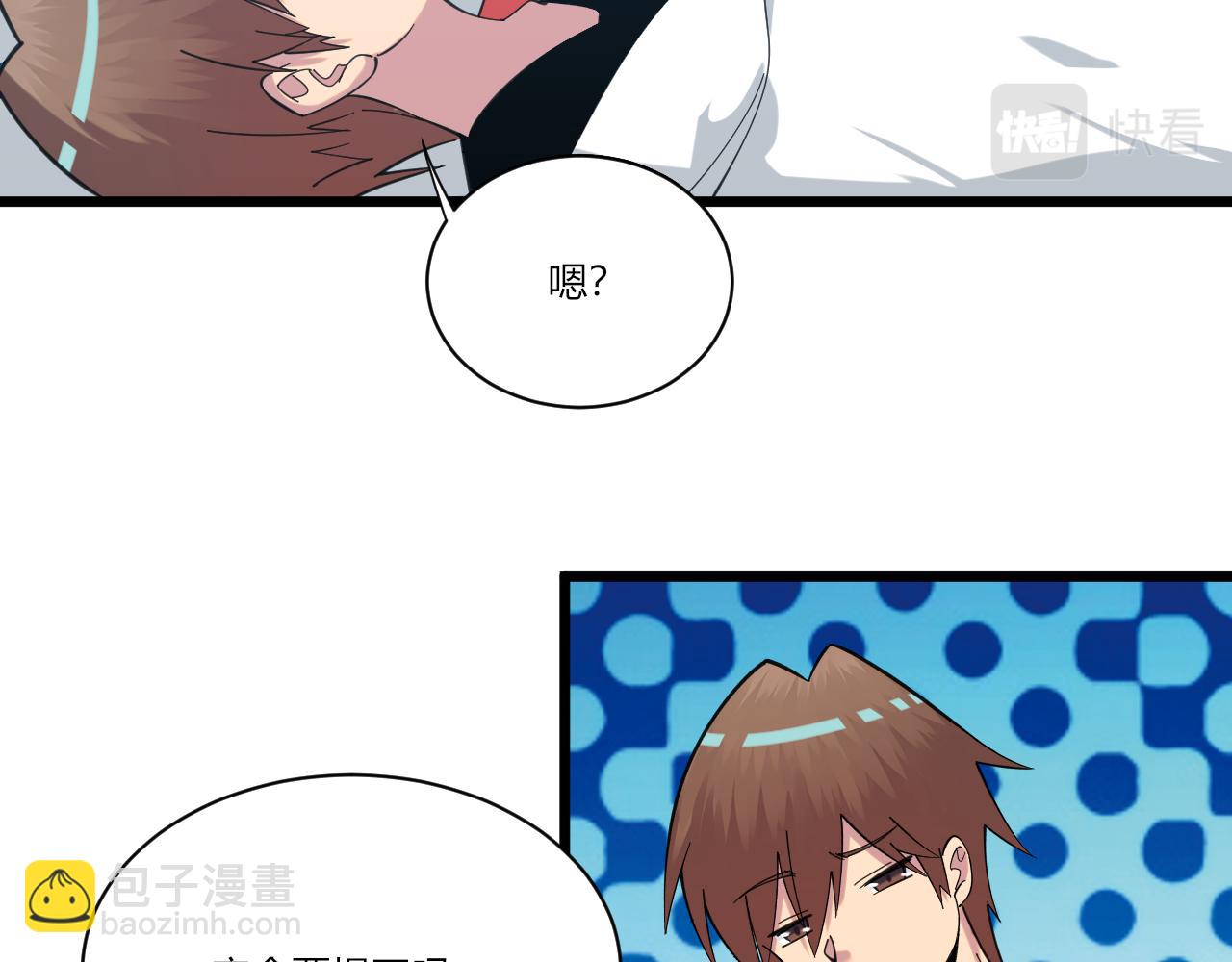 三界淘寶店 - 第319話 詆譭(1/3) - 4