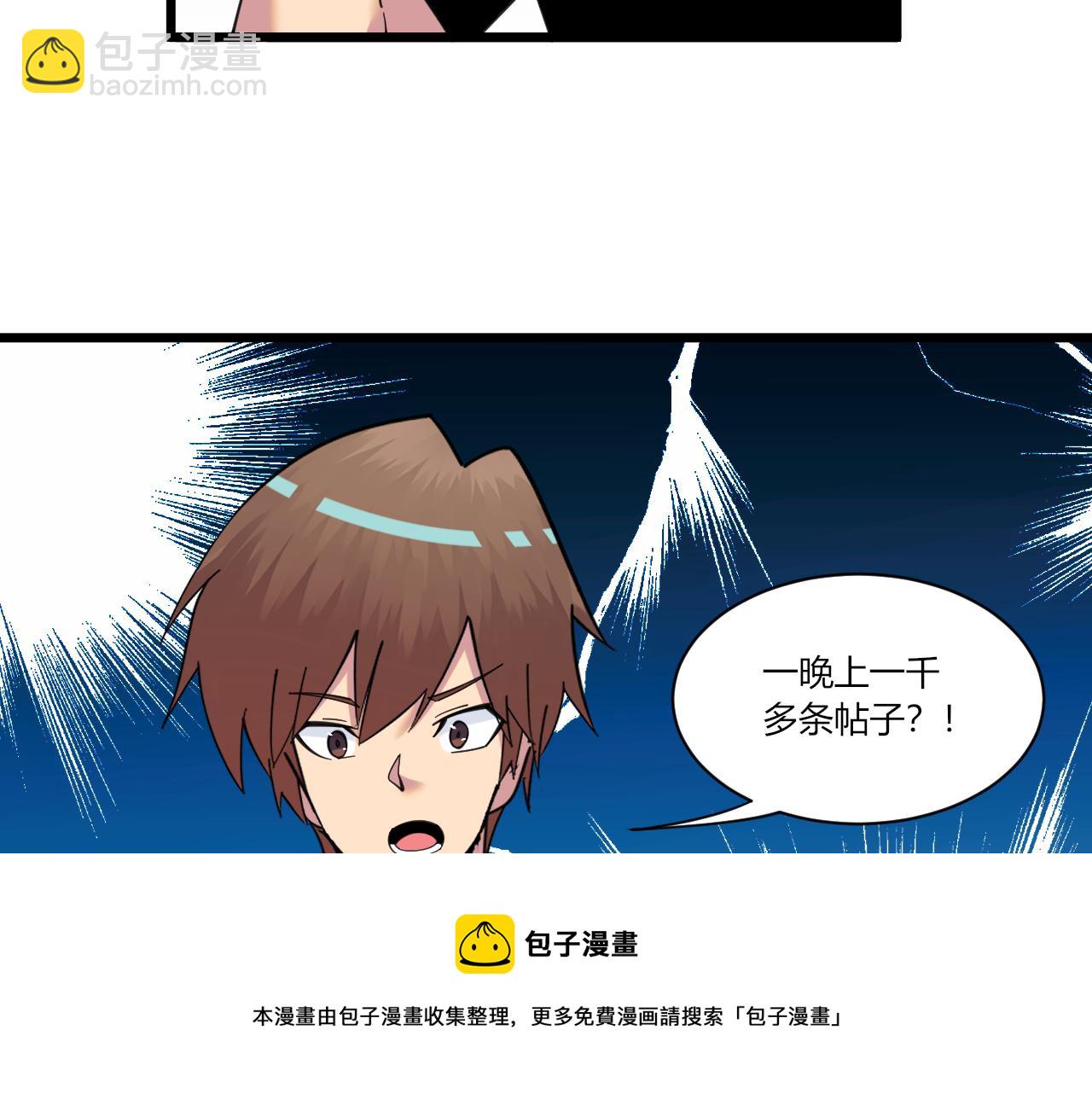 三界淘寶店 - 第319話 詆譭(1/3) - 1