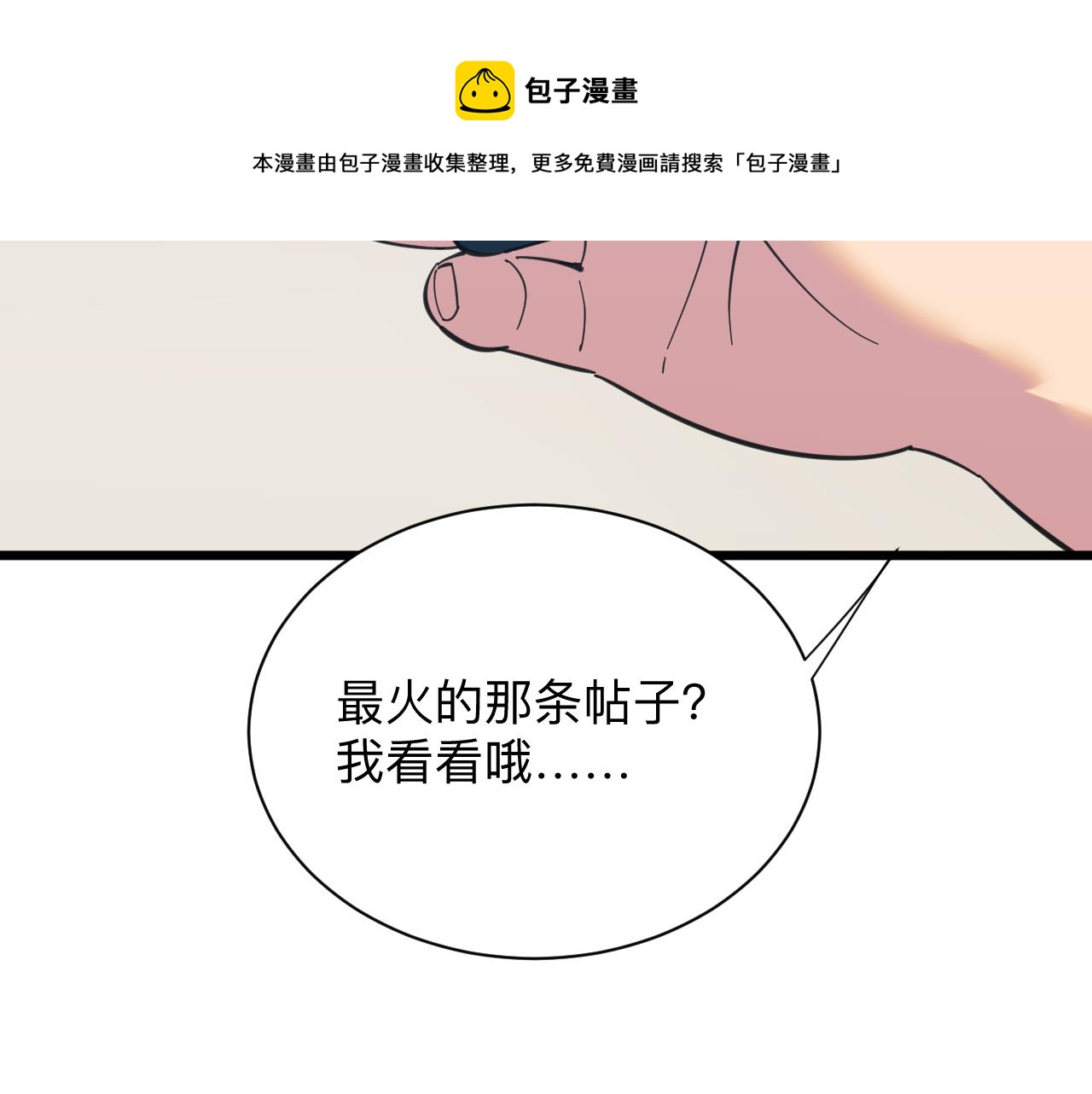 三界淘寶店 - 第319話 詆譭(2/3) - 5