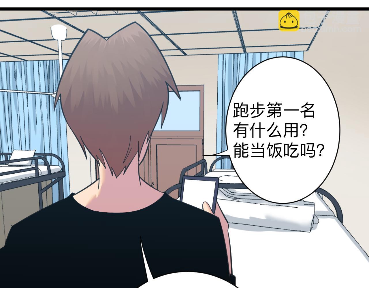 三界淘寶店 - 第319話 詆譭(2/3) - 6