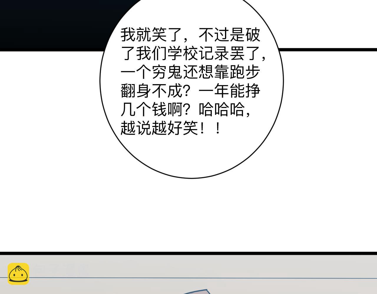 三界淘寶店 - 第319話 詆譭(2/3) - 7