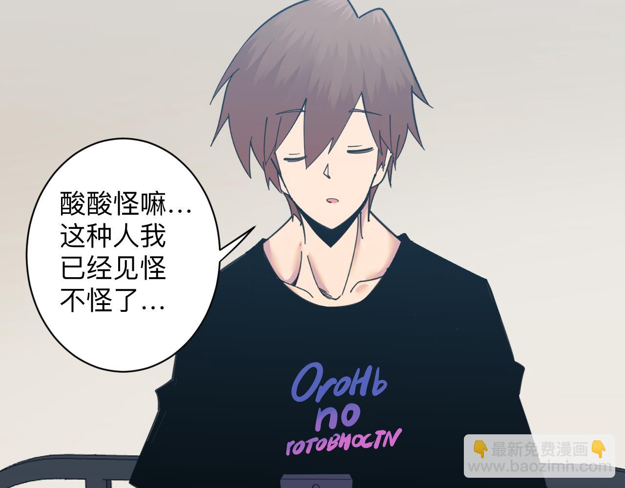 三界淘寶店 - 第319話 詆譭(2/3) - 8