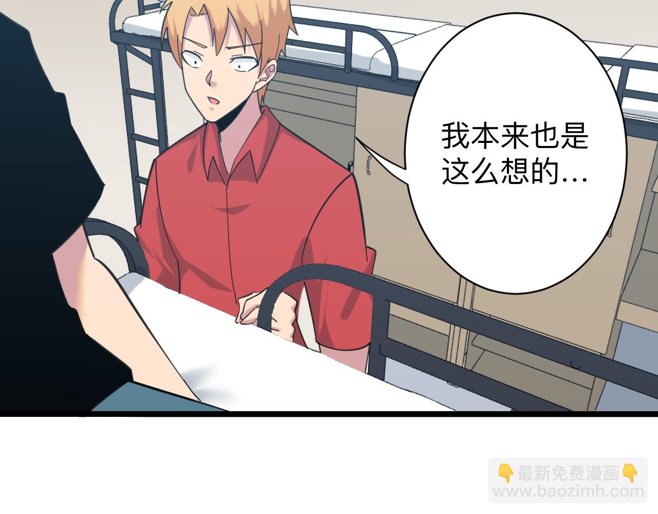 三界淘寶店 - 第319話 詆譭(2/3) - 2