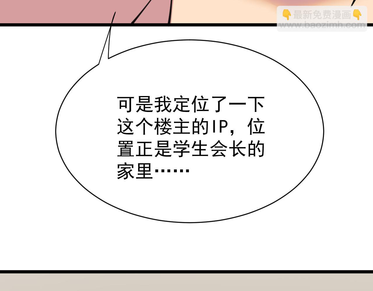 三界淘寶店 - 第319話 詆譭(2/3) - 4