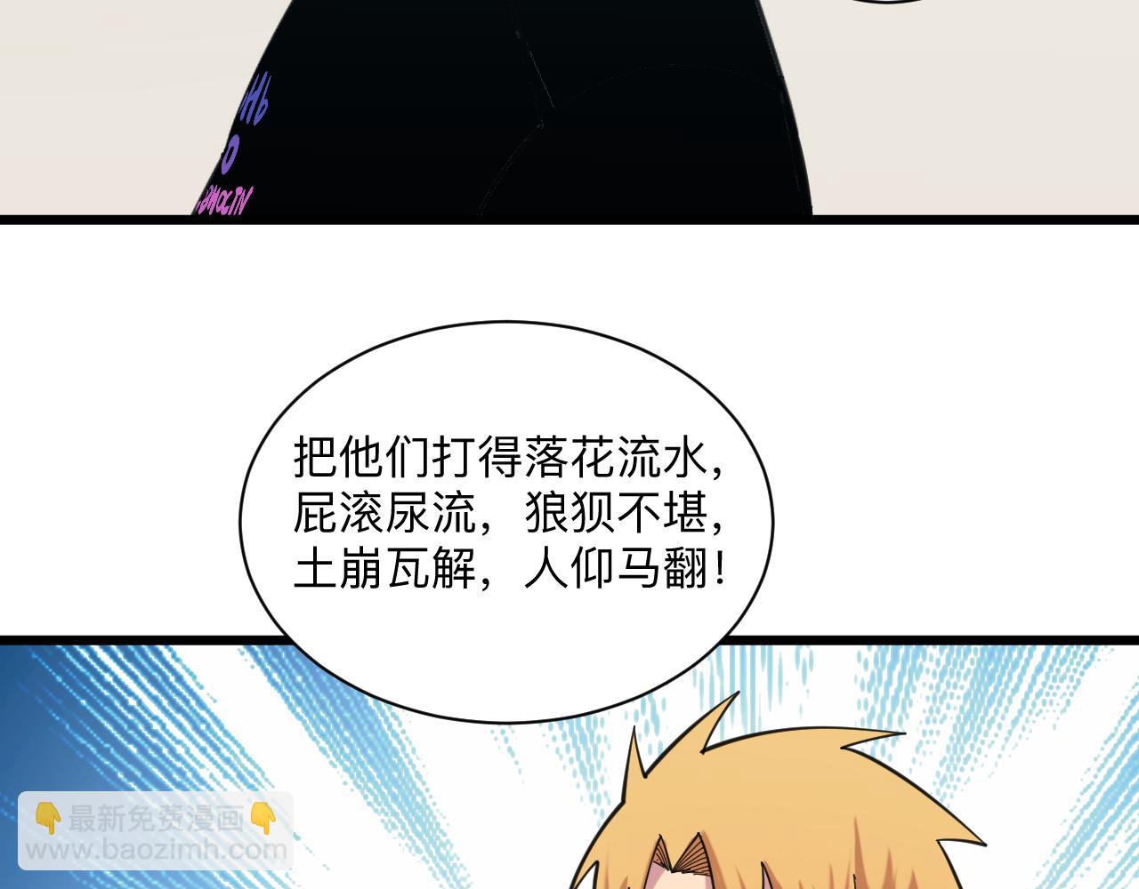 三界淘寶店 - 第319話 詆譭(2/3) - 6