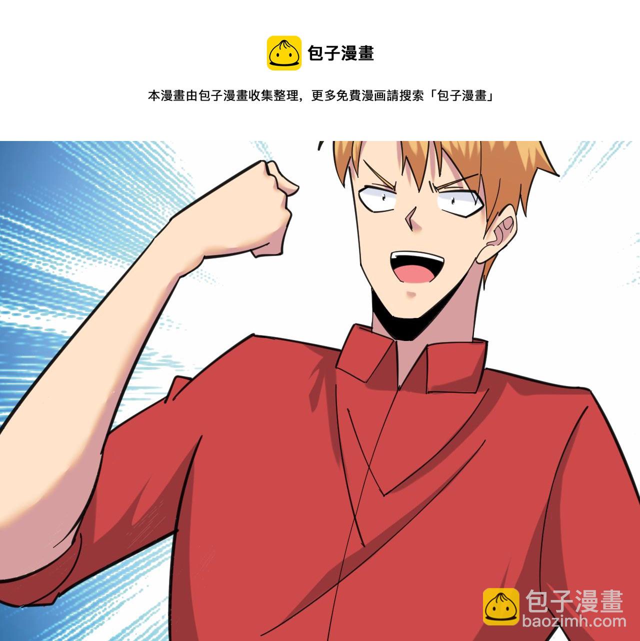 三界淘寶店 - 第319話 詆譭(2/3) - 7