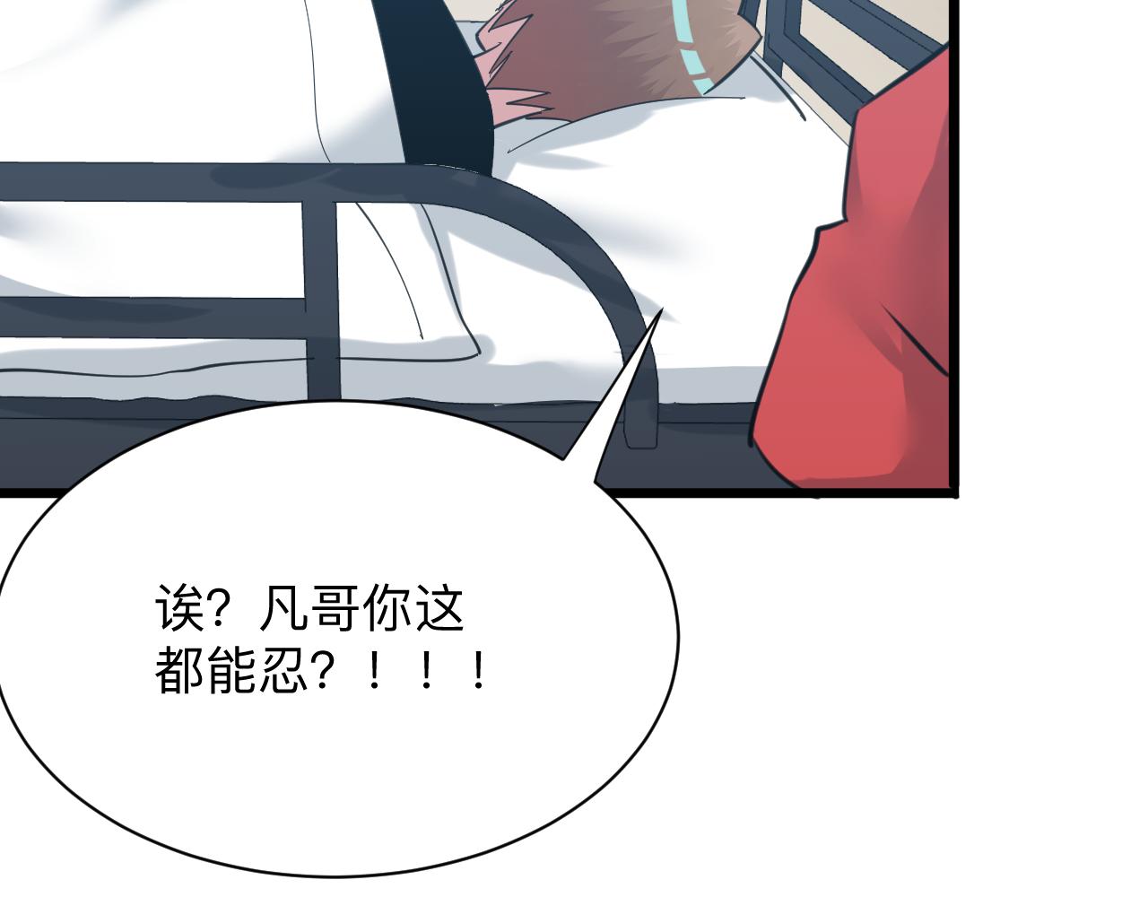 三界淘寶店 - 第319話 詆譭(2/3) - 1