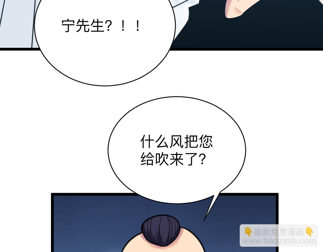 三界淘寶店 - 第319話 詆譭(2/3) - 4