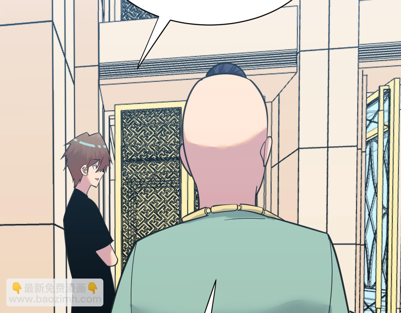 三界淘寶店 - 第319話 詆譭(2/3) - 7