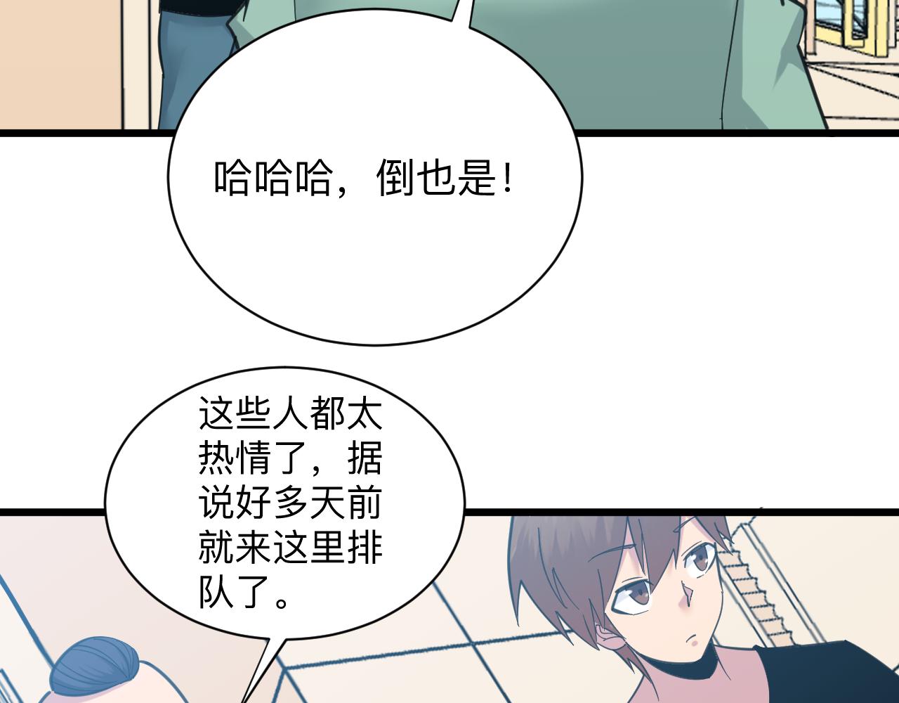 三界淘寶店 - 第319話 詆譭(2/3) - 8