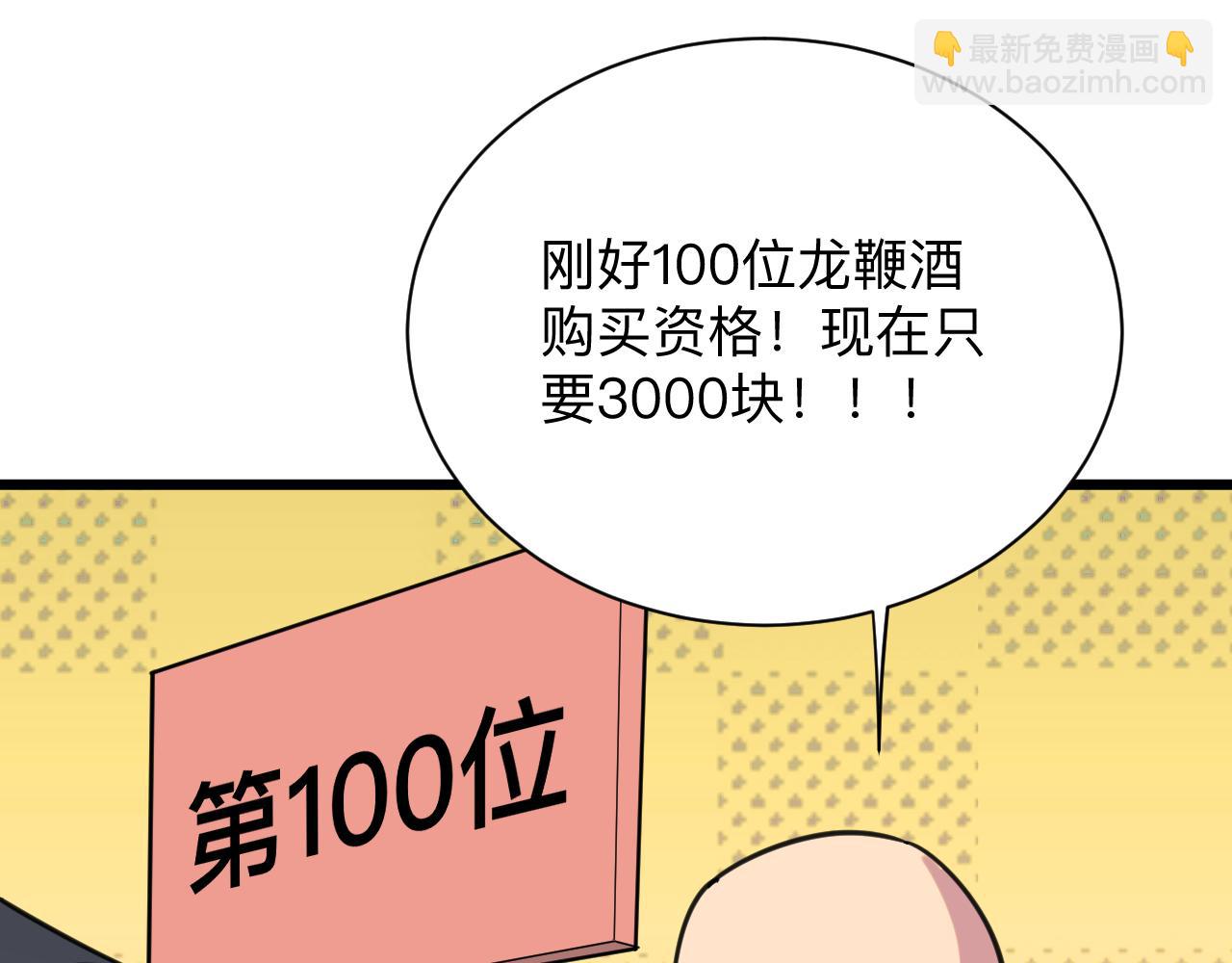 三界淘寶店 - 第319話 詆譭(2/3) - 2