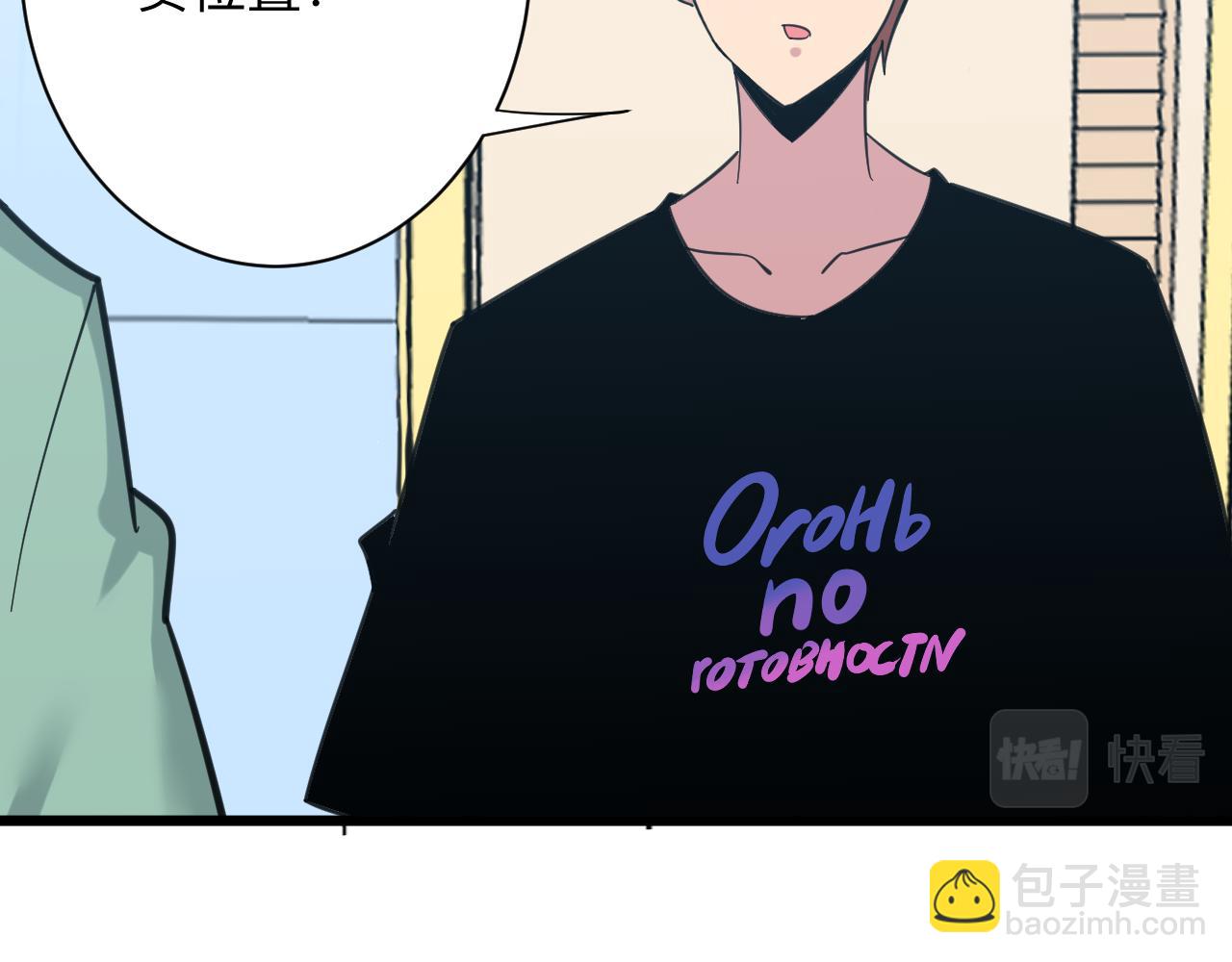 三界淘寶店 - 第319話 詆譭(2/3) - 5