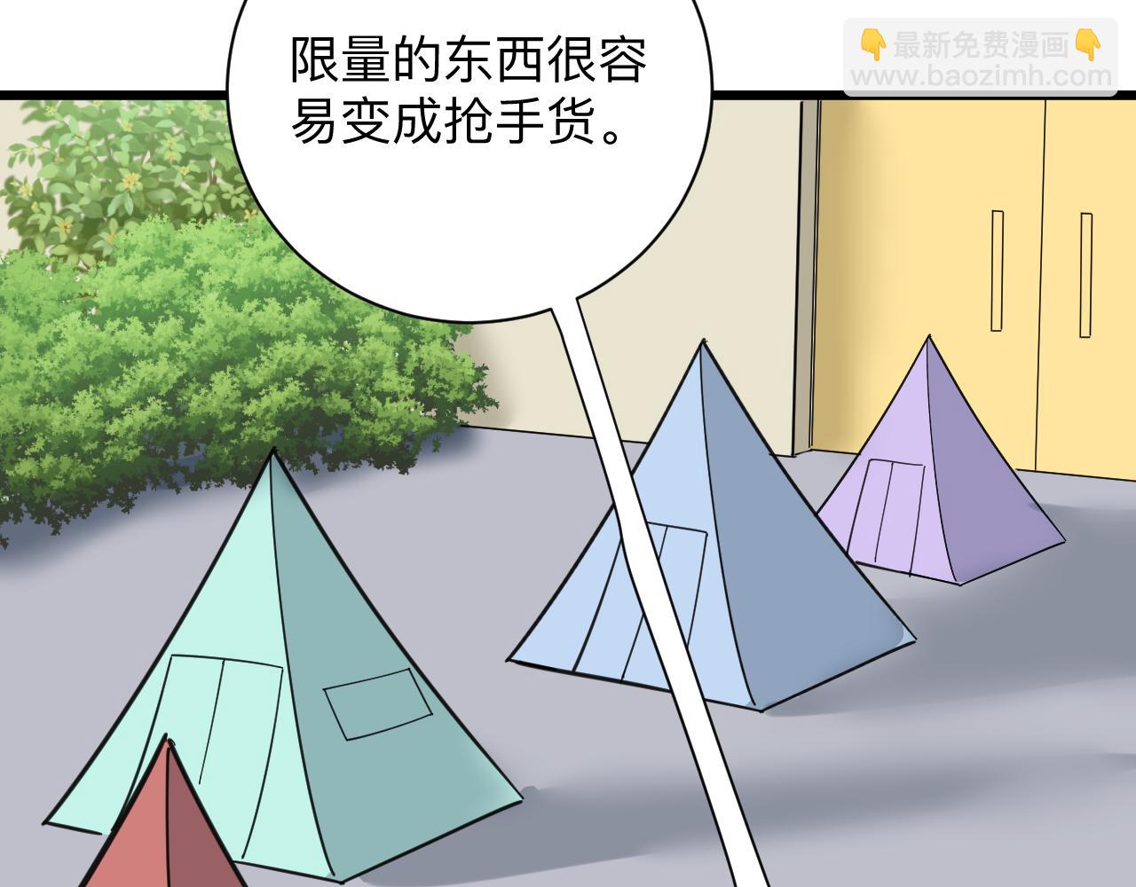 三界淘寶店 - 第319話 詆譭(2/3) - 8