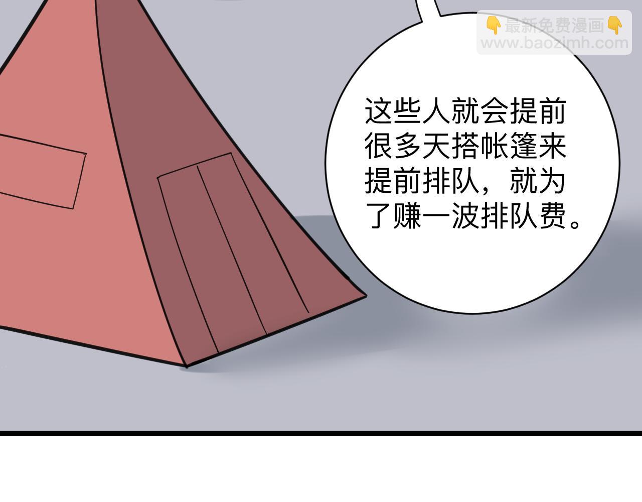 三界淘寶店 - 第319話 詆譭(2/3) - 1