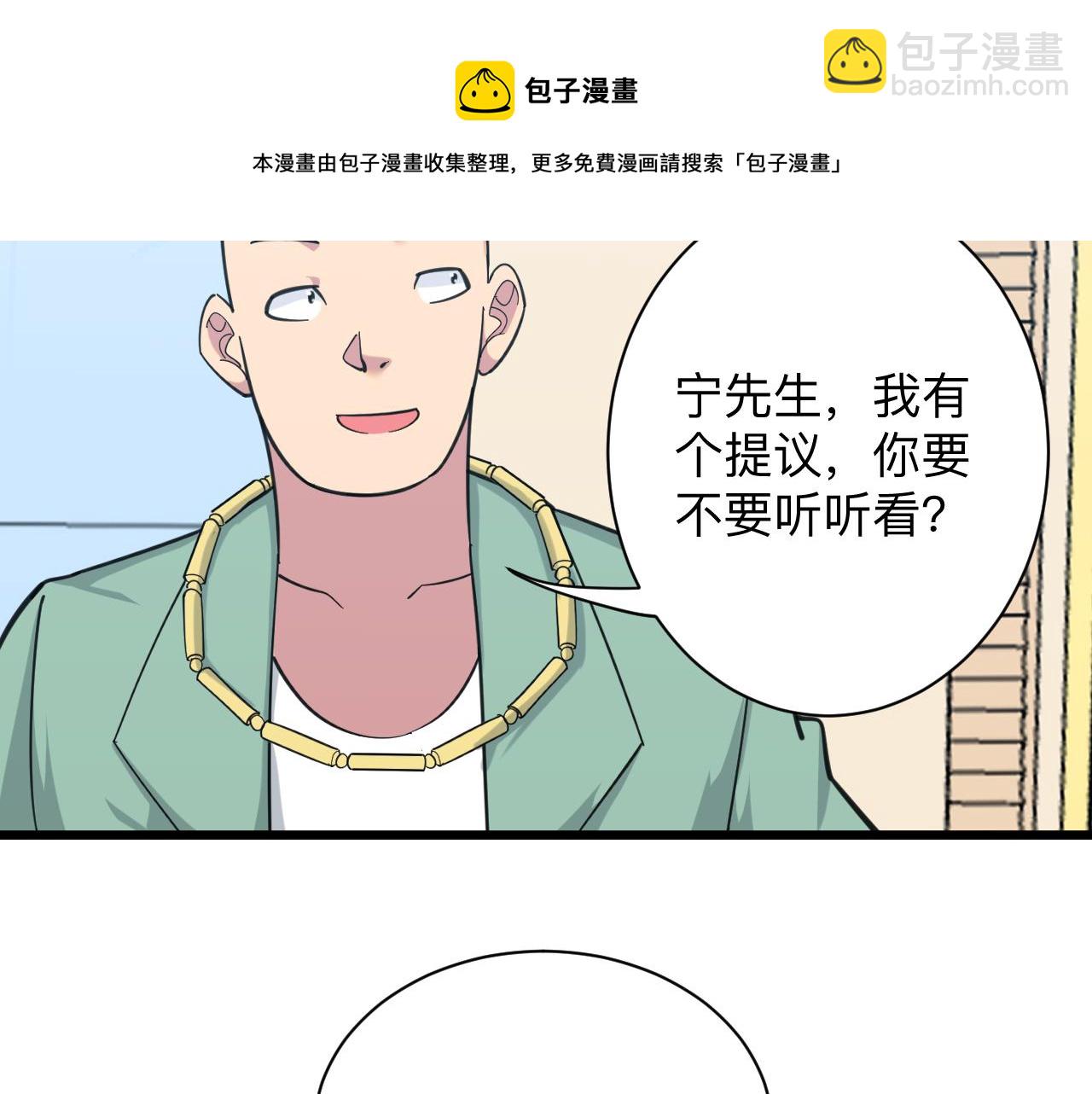 三界淘寶店 - 第319話 詆譭(2/3) - 5