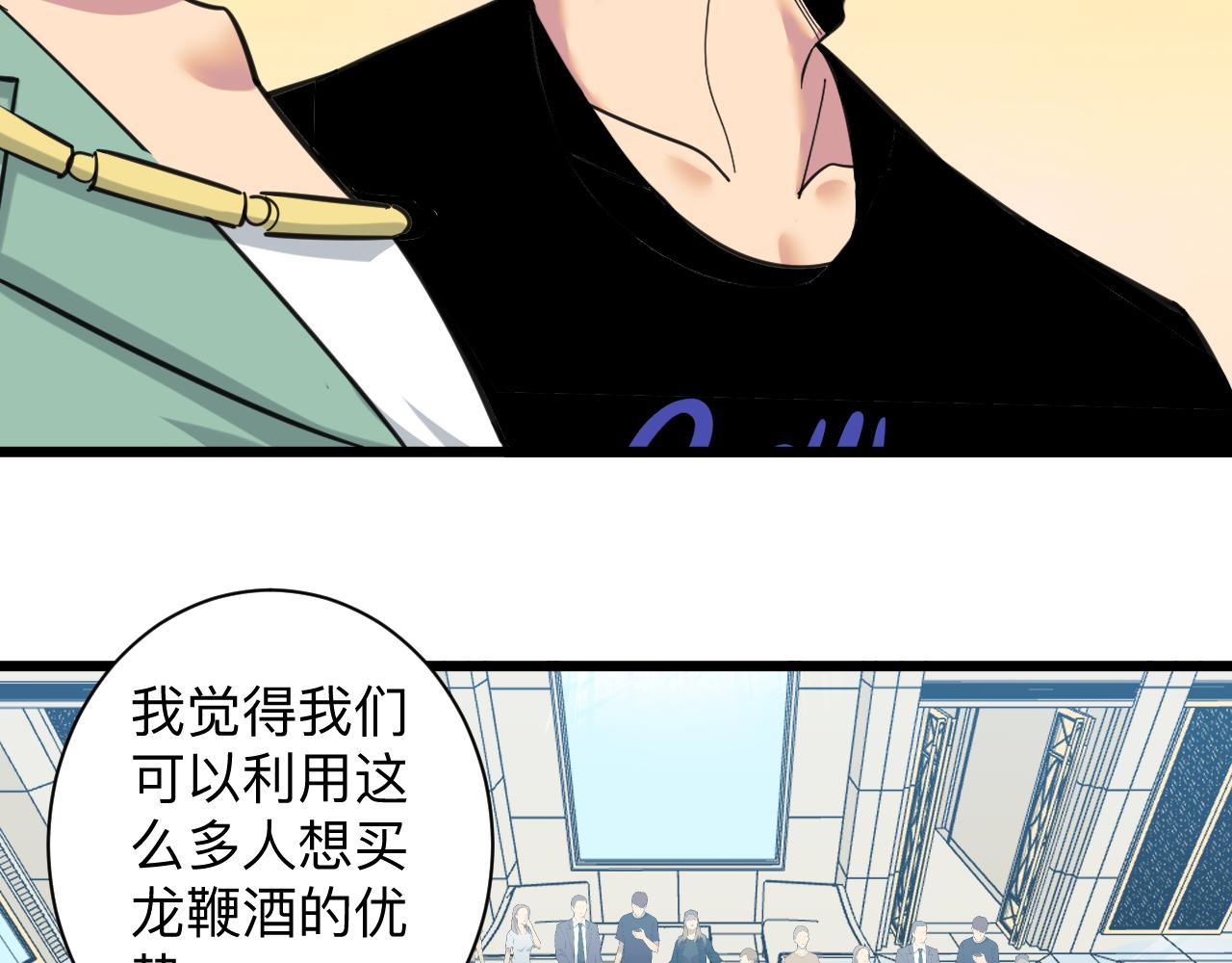 三界淘寶店 - 第319話 詆譭(2/3) - 7